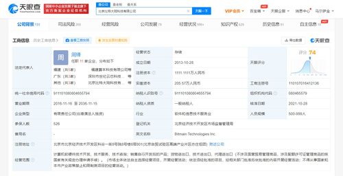 權(quán)力更迭 比特大陸高層人事地震，周鋒接棒詹克團(tuán)引發(fā)行業(yè)關(guān)注