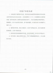 北京精銘泰工程技術(shù)開發(fā)有限公司企業(yè)及產(chǎn)品資質(zhì)電子簡介