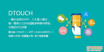 多元DTouch產(chǎn)品與信息技術(shù) 認(rèn)證保障下的最低優(yōu)惠價格與專業(yè)咨詢服務(wù)
